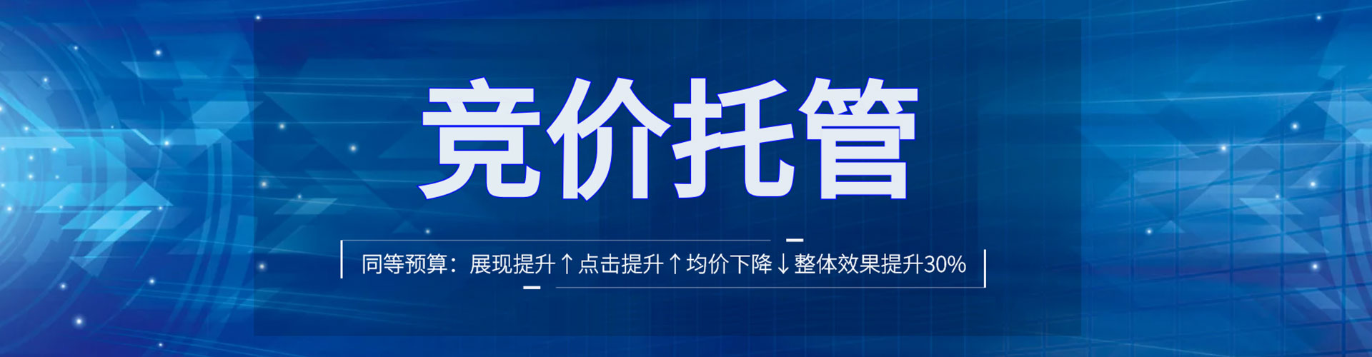 柳河竞价广告